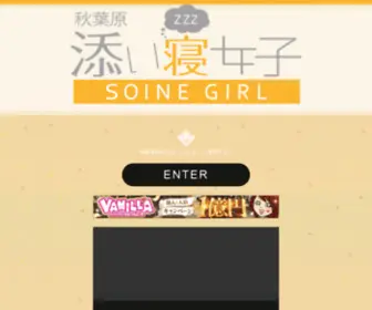 Akisoinegirl.com(癒しと絶頂) Screenshot