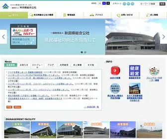 Akisouko.com(秋田県総合公社) Screenshot