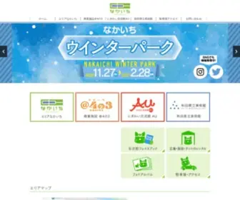 Akita-Nakaichi.com(なかいち) Screenshot