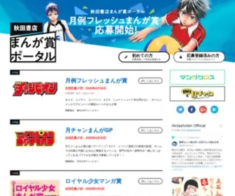 Akitashoten.jp(秋田書店) Screenshot