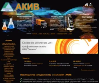 Akiv.ru(Промышленная химия) Screenshot