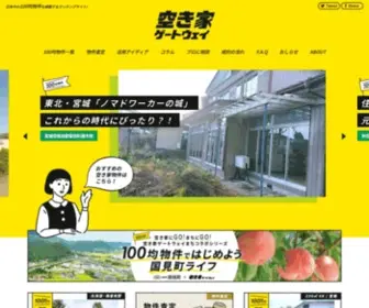 Akiya-Gateway.com(日本中) Screenshot