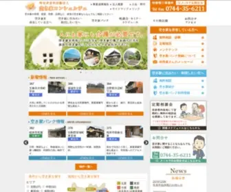 Akiyaconcierge.com(空き家) Screenshot