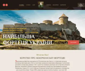 Akkerman-Fort.com(Аккерманська фортеця) Screenshot