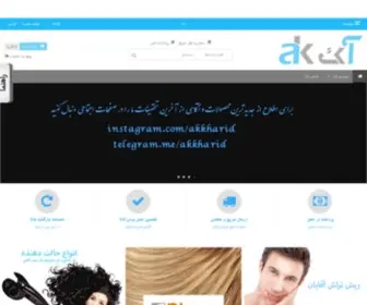 Akkharid.com(Akkharid) Screenshot