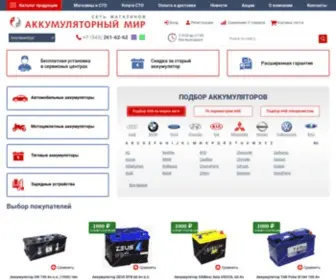 Akkmir.ru(Аккумуляторы купить в Екатеринбурге) Screenshot