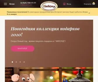 Akkond-Online.ru(АККОНД) Screenshot