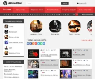 Akkordmovi.com(Аккорды) Screenshot