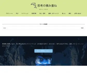 Akky3.com(思考の積み重ね) Screenshot