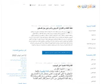 Aklaam.net(مجلة) Screenshot