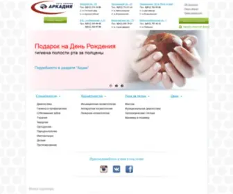 Aklinika.ru(Сеть клиник Аркадия) Screenshot