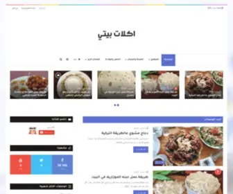 Akllat.net(اكلات بيتي) Screenshot