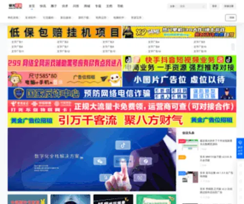 AKLTW.com(安康论坛网) Screenshot