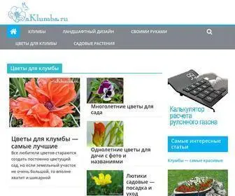 Aklumba.ru(Клумбы и ландшафтный дизайн) Screenshot