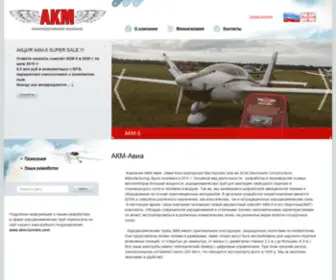 AKM-Avia.ru(Авиа) Screenshot