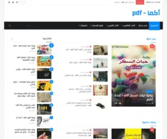 Akmapdf.com(Akmapdf) Screenshot