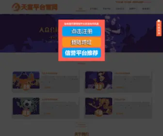 Akmblog.com(天富) Screenshot