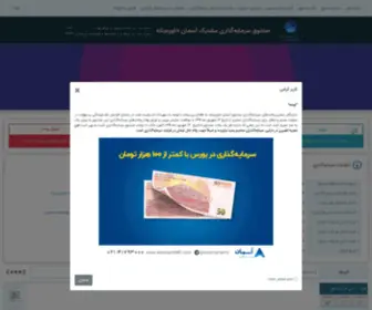 Akmfund.ir(صندوق) Screenshot