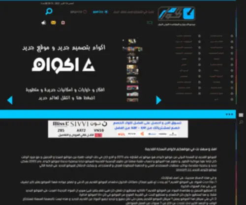 Akoam.net Screenshot