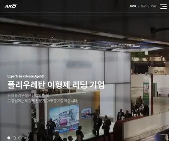 Akochem.com(아코캠) Screenshot