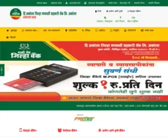 Akoladccbank.com(दि) Screenshot