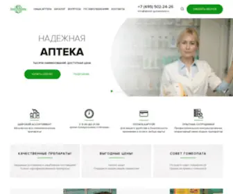 Akonit-Gomeomed.ru(Гомеопатическая) Screenshot