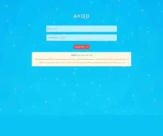 Akoo.ir(کوتاه کننده لینک آکو) Screenshot