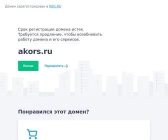 Akors.ru(Срок) Screenshot