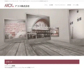 Akos.co.jp(草加駅) Screenshot