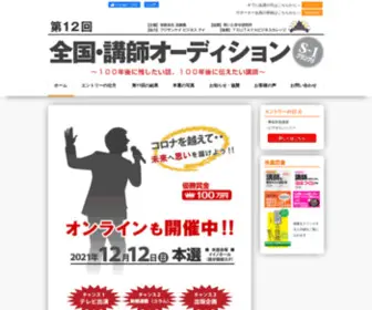 Akoshi.com(第12回 全国) Screenshot