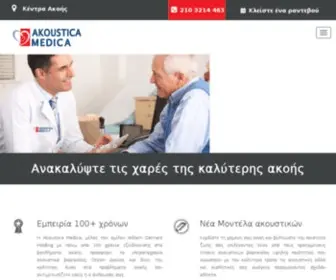 Akousticamedica.gr(Η μόνη πολυεθνική στην Ελλάδα στον χώρο της Ακοής) Screenshot