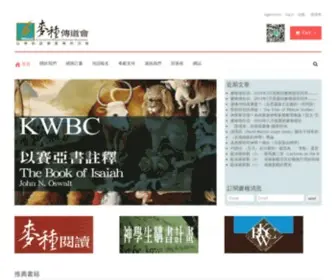 Akow.org(麥種傳道會) Screenshot