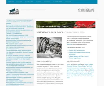 AKPP-Station.ru(домен) Screenshot