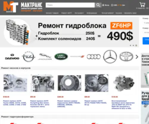 AKPP.ua(ремонт АКПП) Screenshot