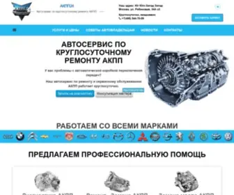 AKPP24.ru(Автосервис) Screenshot