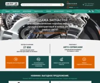 AKPP26Rus.ru(AKPP 26 Rus) Screenshot