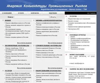 AKPR.ru(АКПР) Screenshot