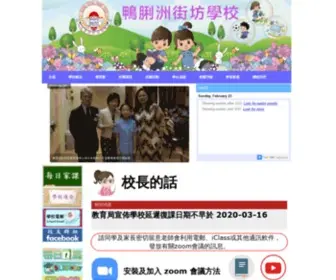 AKPS.edu.hk(Aplichau Kaifong Primary School) Screenshot