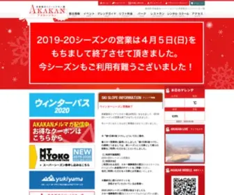 AKR-Ski.com(赤倉観光リゾートスキー場) Screenshot