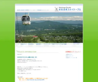 AKR-SKY.com(新潟県 赤倉観光リゾート&スパ　) Screenshot