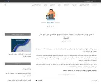 Akramalodini.com(مدونة اكرم العديني) Screenshot