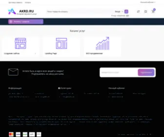 AKRD.ru(Интернет) Screenshot