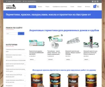 Akrilgermet.ru(Краски) Screenshot