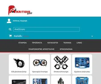 Akritidis-Tools.com(Είδη συνεργείων και βουλκανιζατέρ) Screenshot