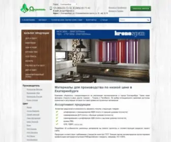 Akropol66.com(ДСП) Screenshot