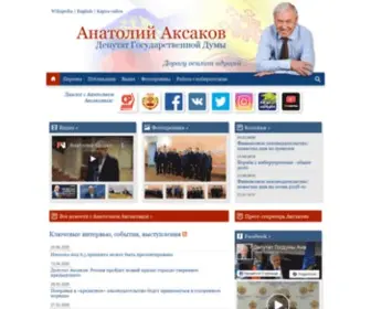 Aksakov.ru(Главная) Screenshot