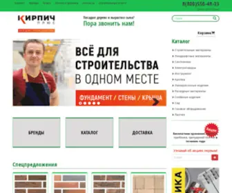 Aksay-Kirpich.ru(Продажа строительных материалов в Ростове) Screenshot