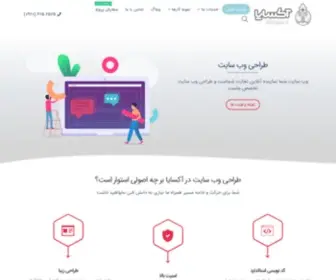 Aksaya.ir(طراحی وب سایت) Screenshot