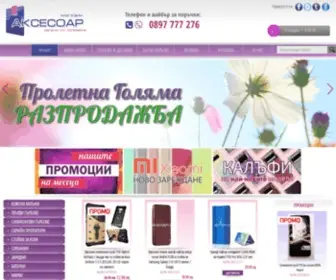 Aksesoar.net(аксесоари) Screenshot