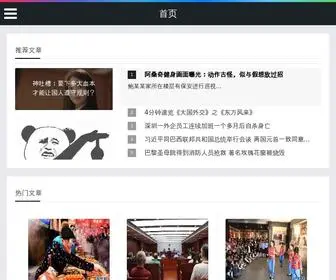 Aksestan.com(高飞远翔网) Screenshot